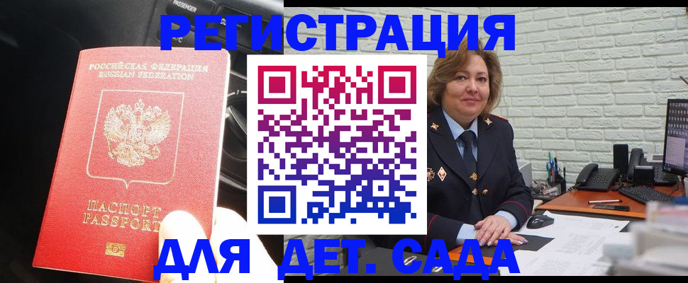 регистрация для дет. сада в Няндоме