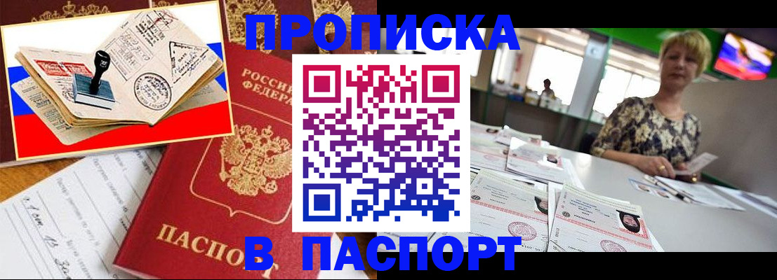 прописка иностранных граждан в Няндоме